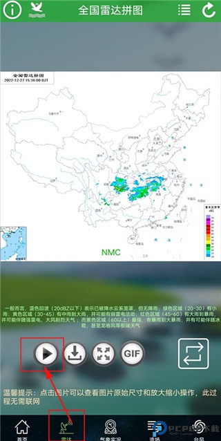 卫星云图实况