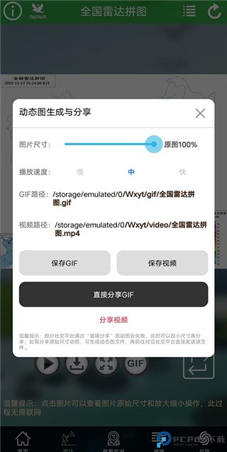卫星云图实况