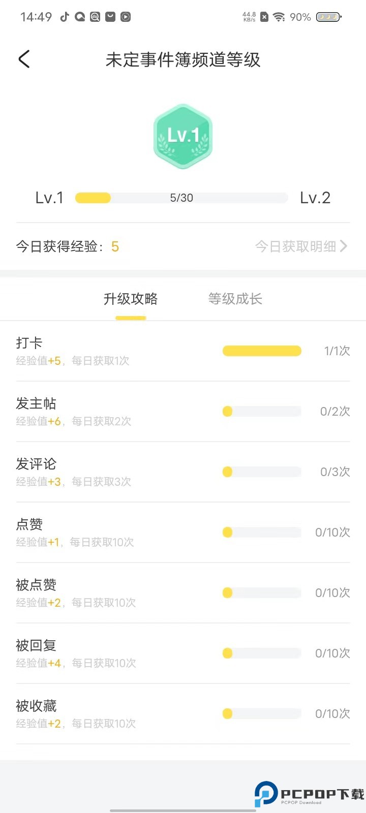 米哈游账号管理中心