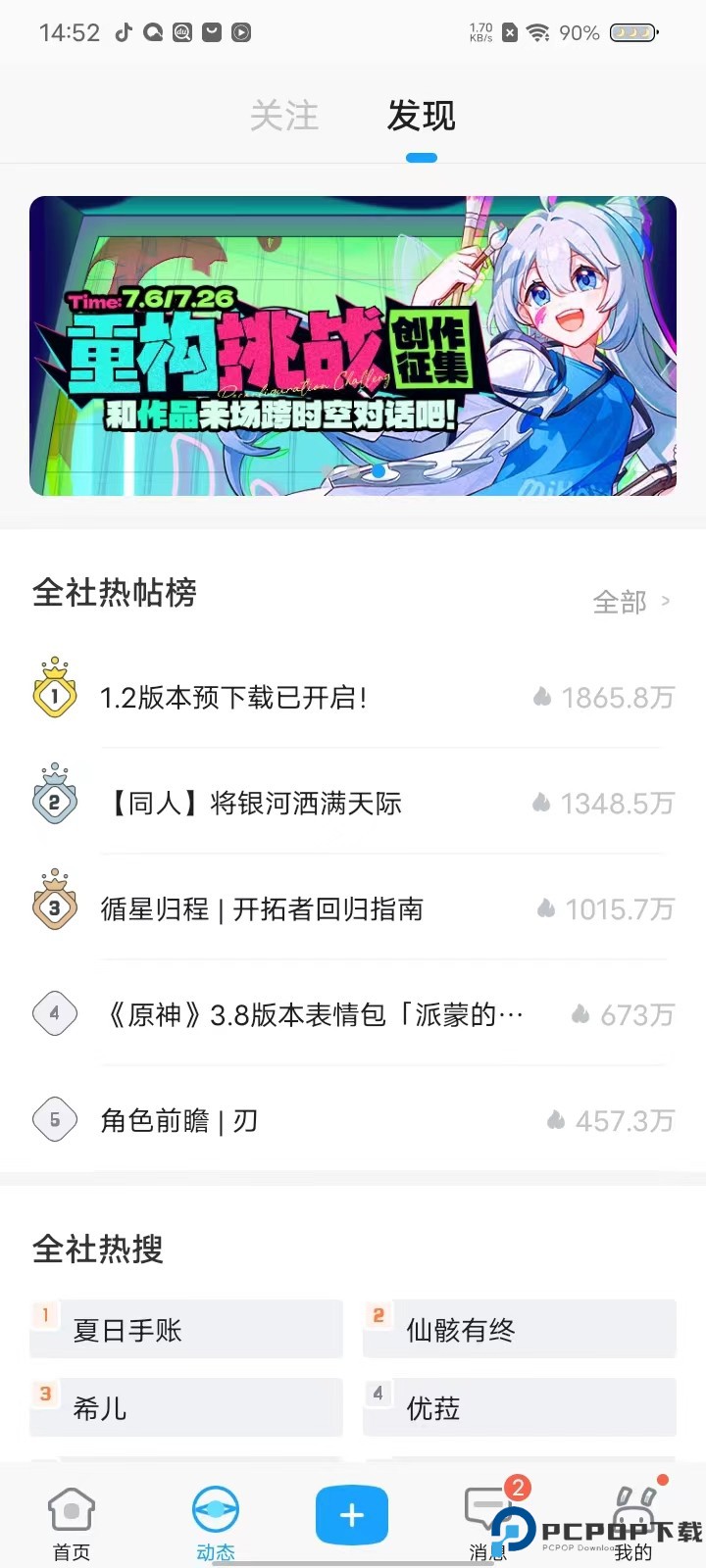 米哈游账号管理中心