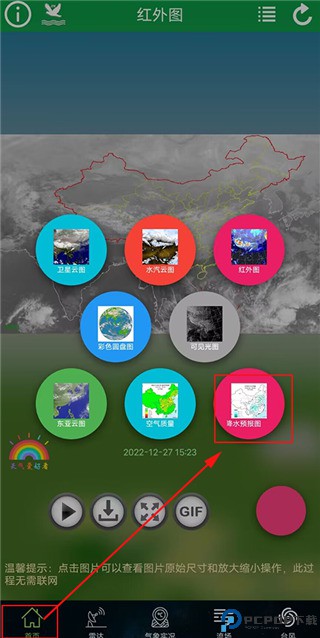 卫星云图实况