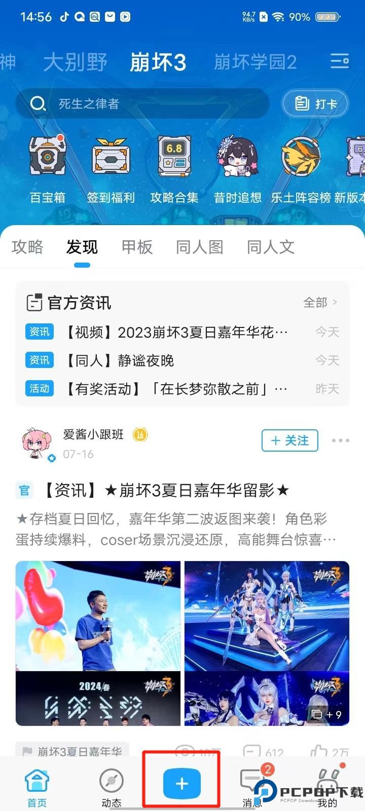 米哈游账号管理中心