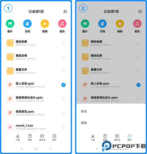 小米云盘手机版