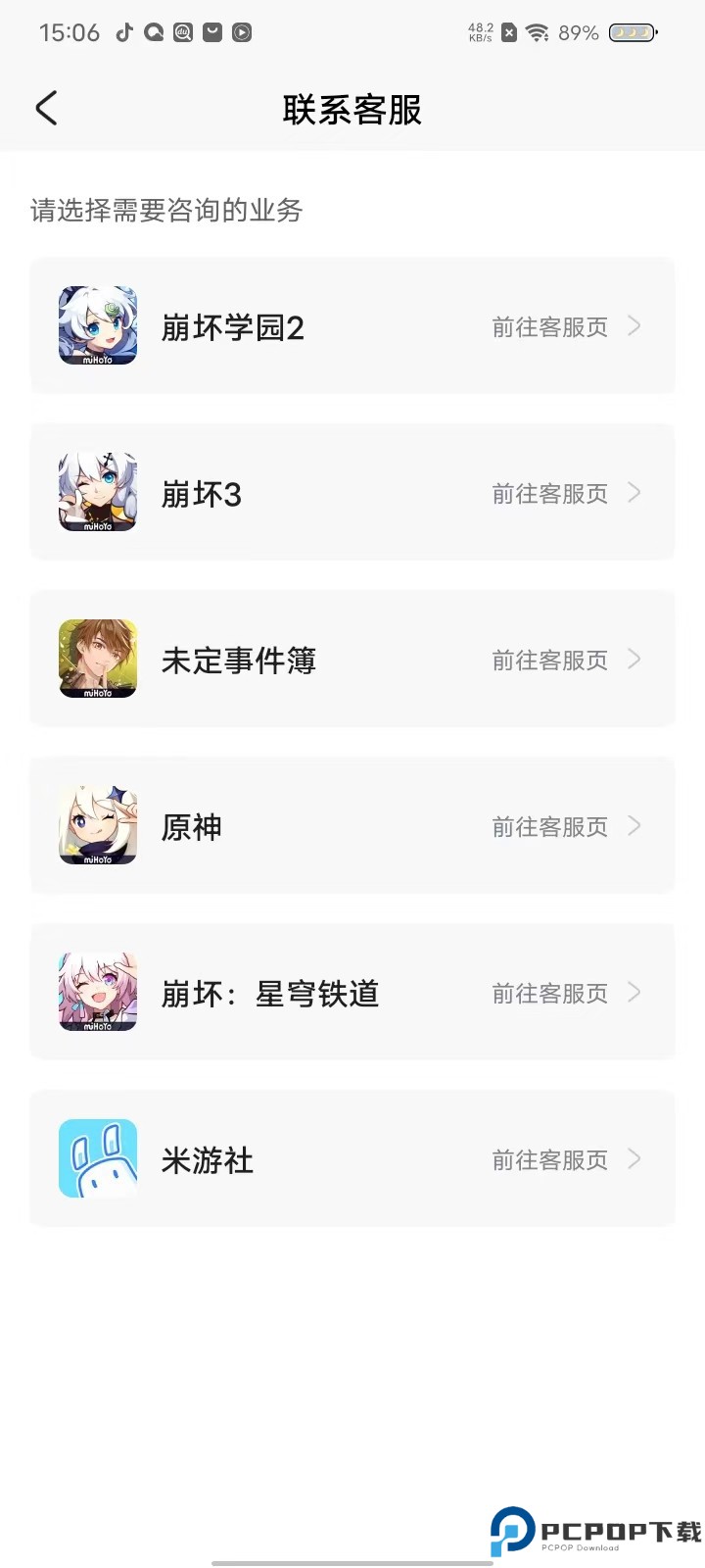 米哈游账号管理中心