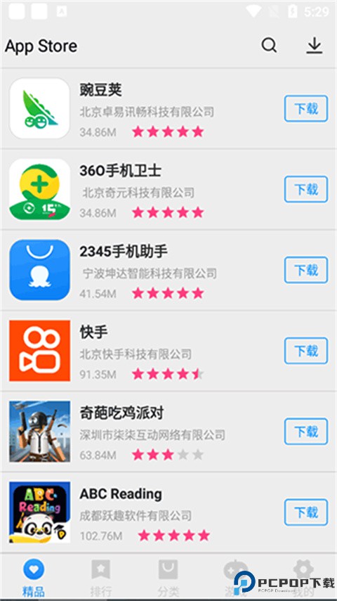 app store安卓版