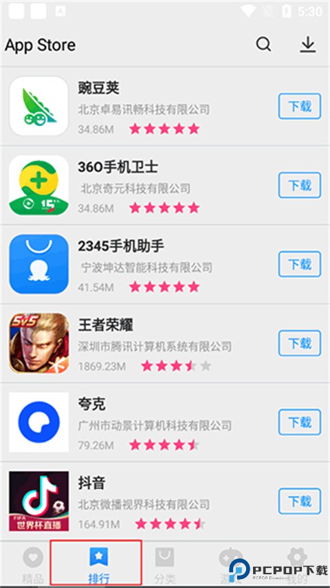 app store安卓版