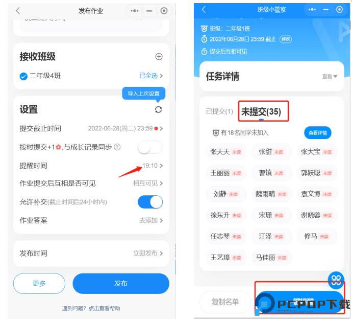 班级小管家