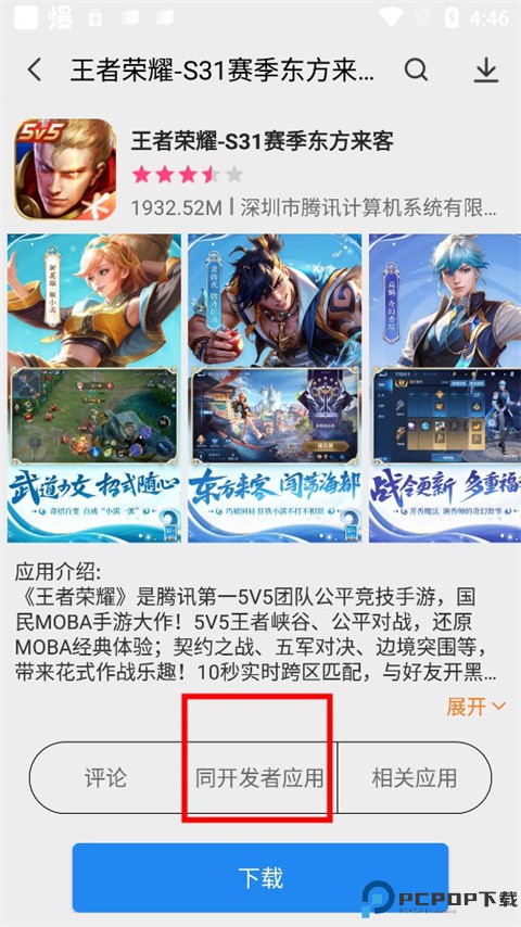 app store安卓版