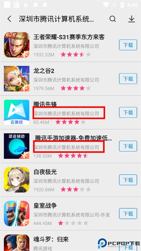 app store安卓版