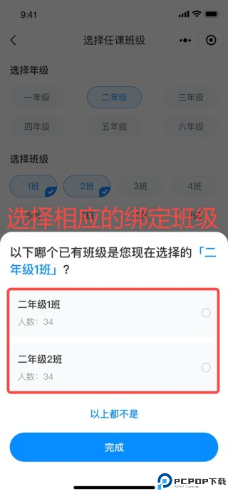 班级小管家