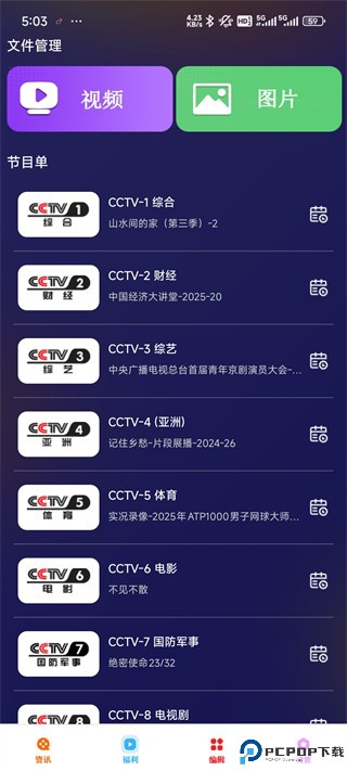 荐片播放器