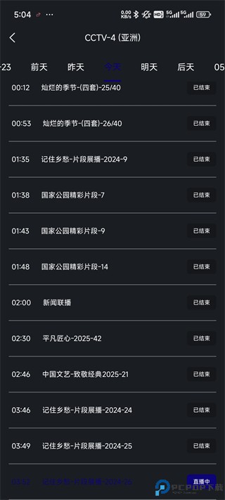 荐片播放器