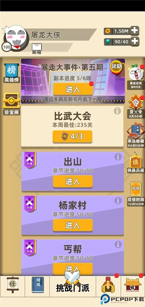 我功夫特牛