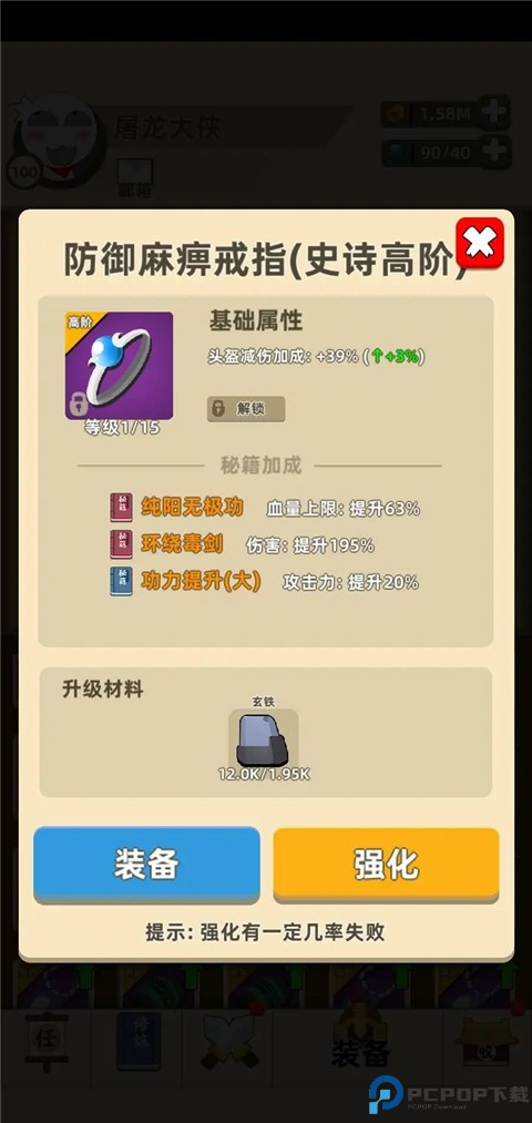 我功夫特牛