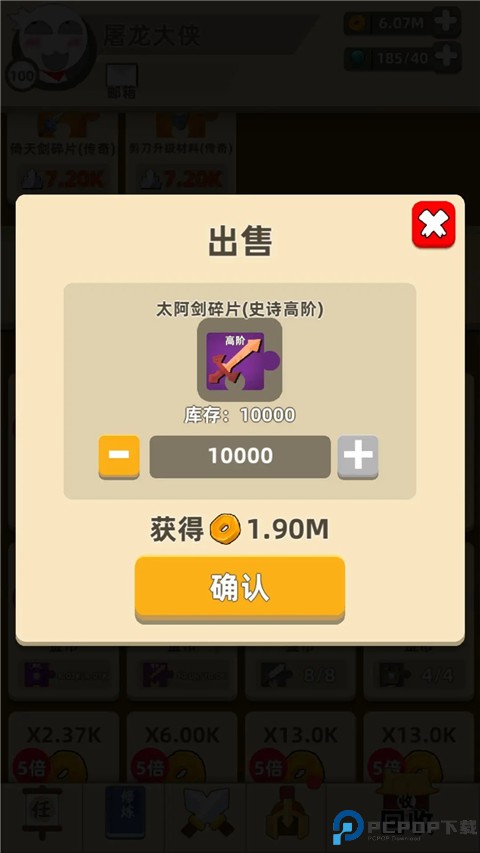我功夫特牛