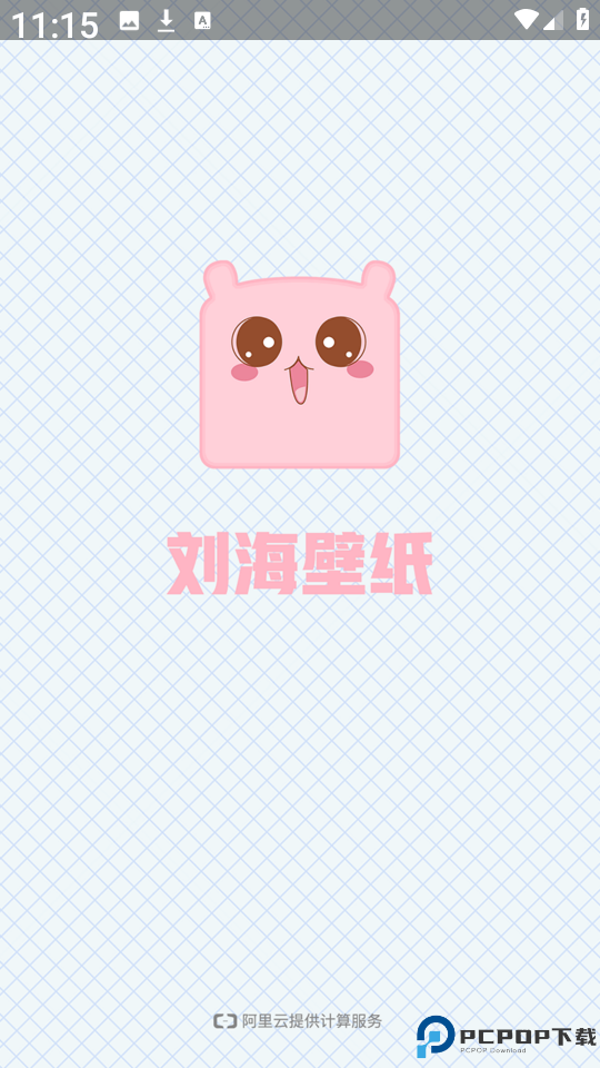 刘海壁纸