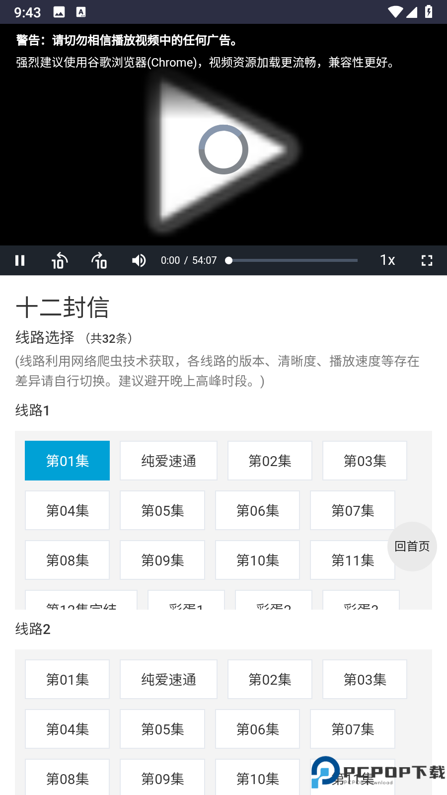 爱看机器人