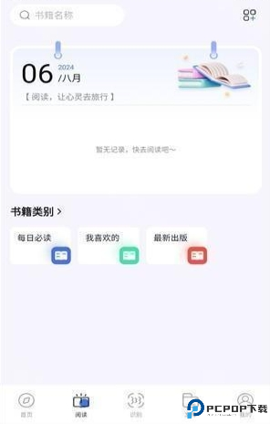 啵啵浏览器最新版