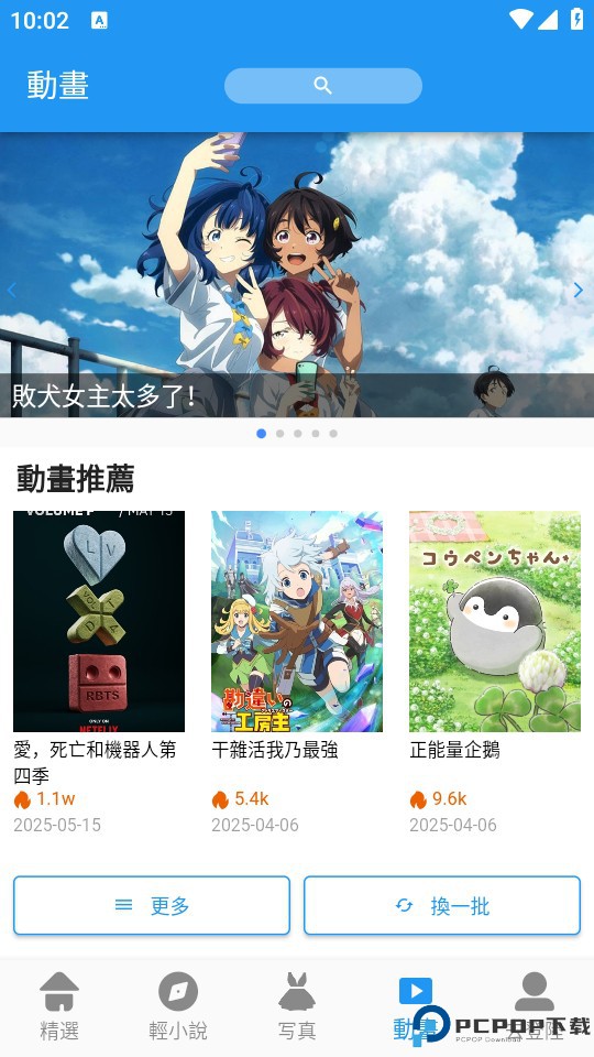 使用教程截图1