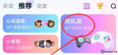 咕咕语音
