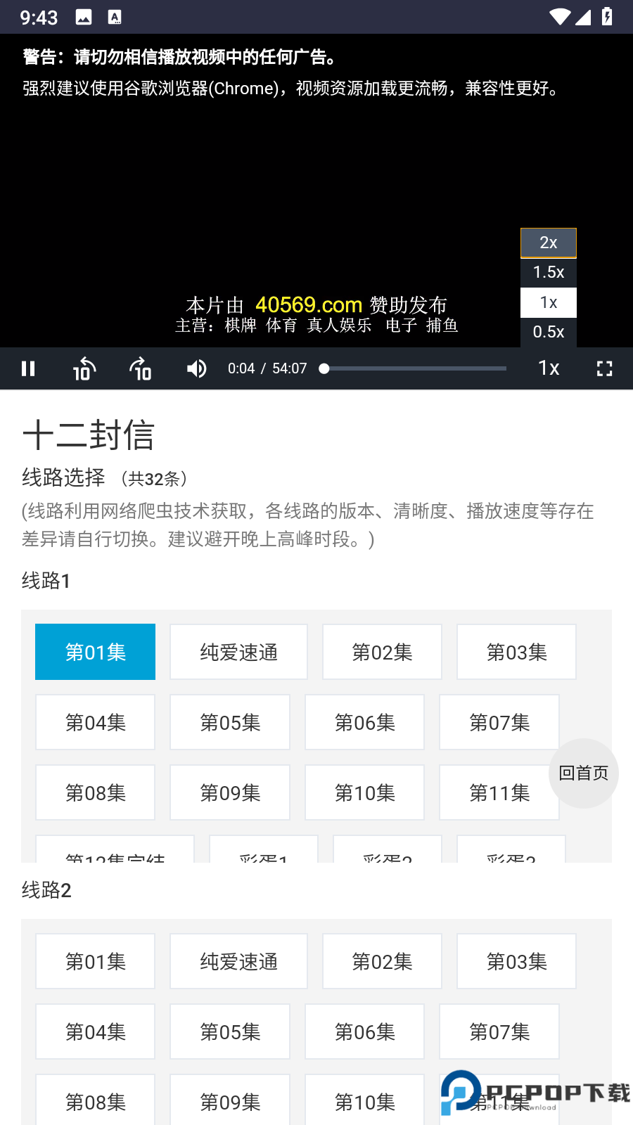 爱看机器人