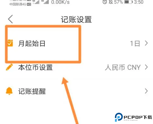 松鼠记账