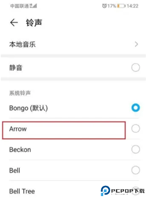 连信