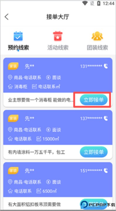 袋鼠装修