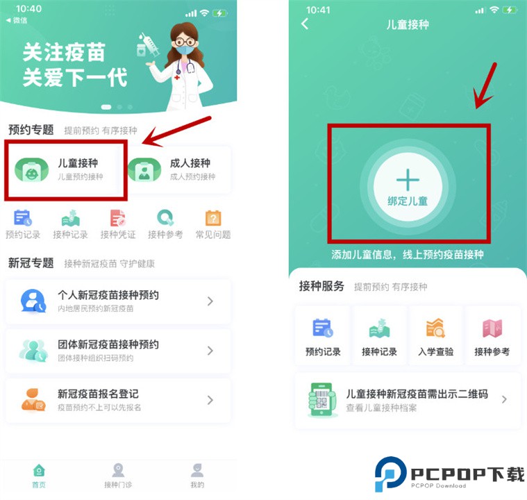 粤苗app