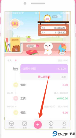 可萌记账app