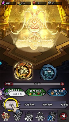 冒险之旅手游
