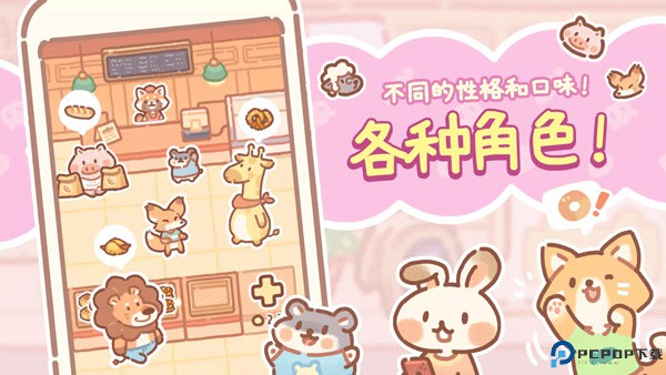 小熊面包店手游