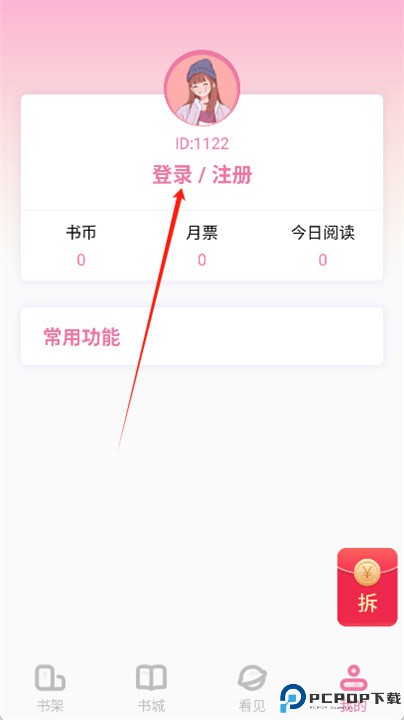 飞更小说