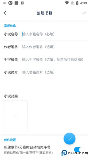 笔落写作app