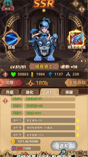 求和之路手游