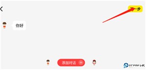 皮皮动画