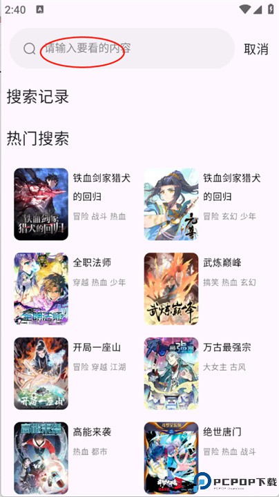 酷漫星