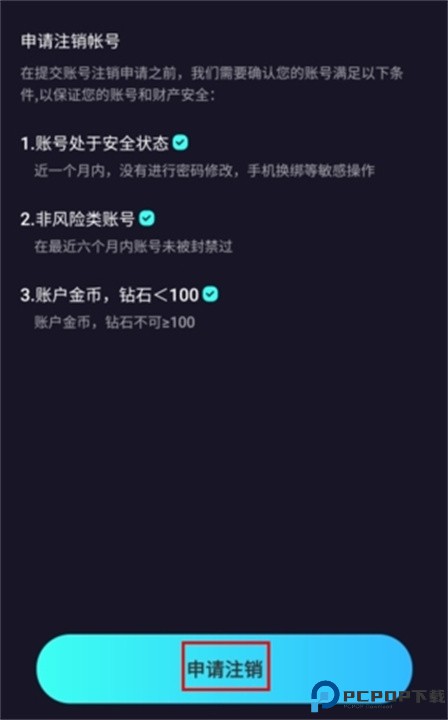 顽皮语音