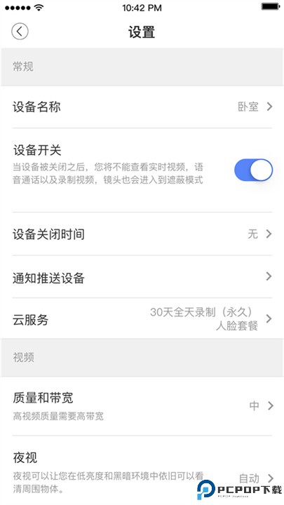 安欣看摄像头app