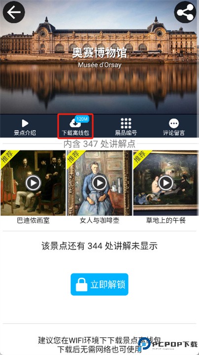 口袋导游