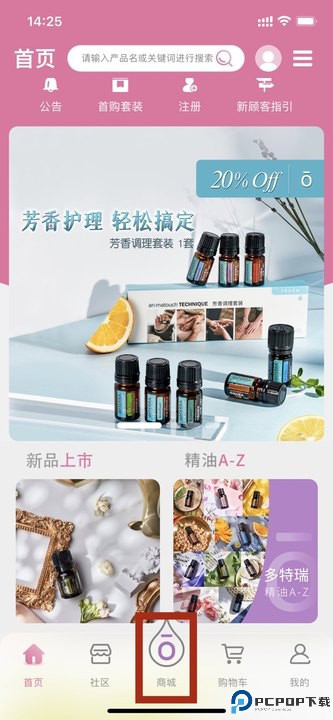 多特瑞app