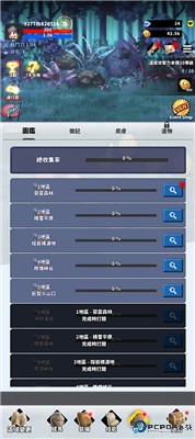 f级冒险家