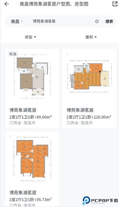 酷家乐装修设计软件
