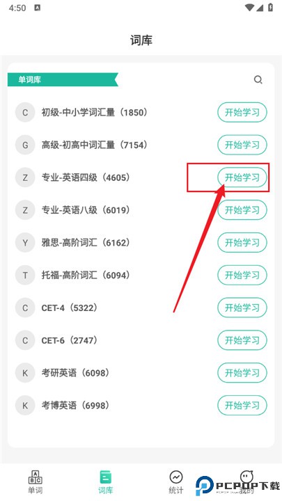 嗨皮单词app