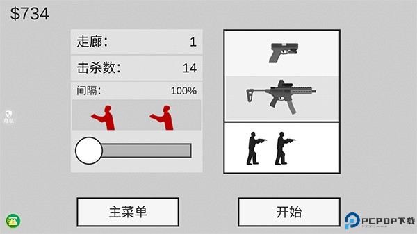 像素射击世界