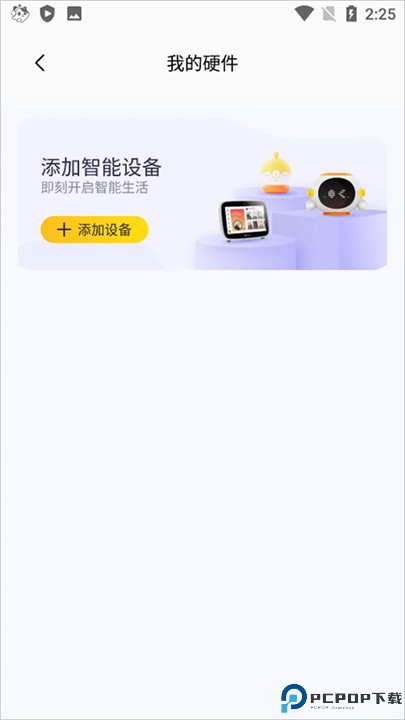喜马拉雅儿童