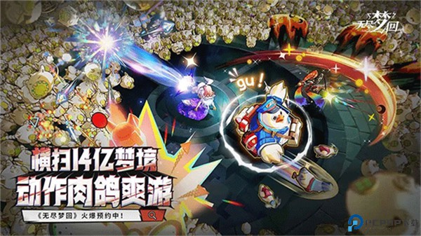 无尽梦回手机版