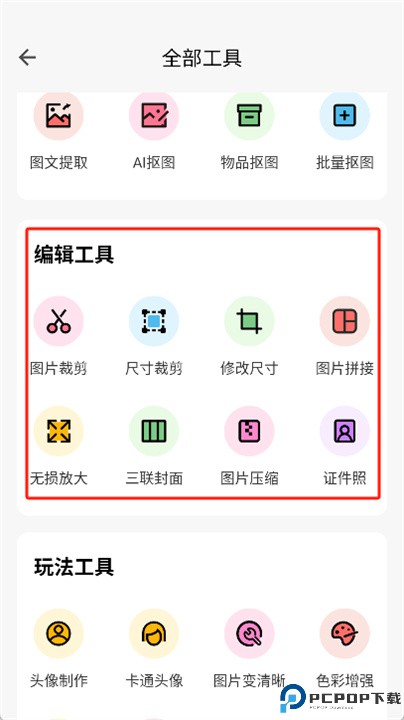 图巴士