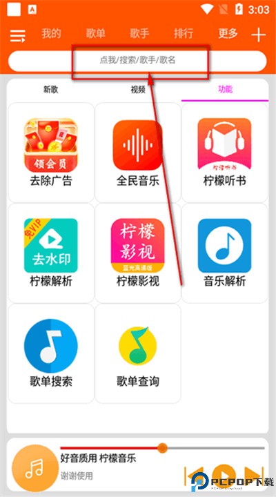 柠檬音乐安卓