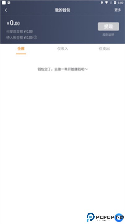 风韵出行司机